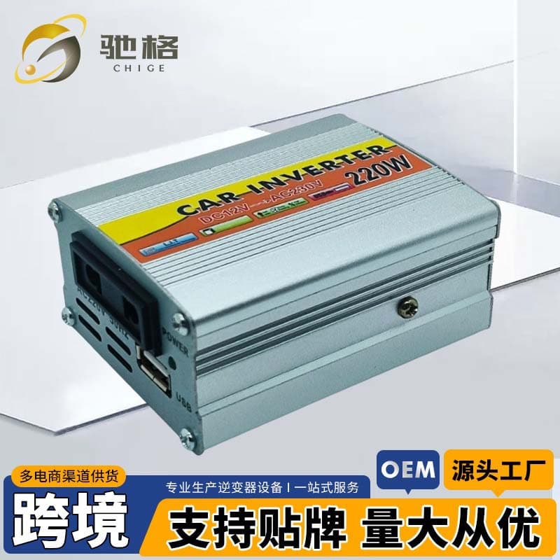 Foreign trade export smart mini 220W modified sine wave car inverter 12V to 220V solar converter