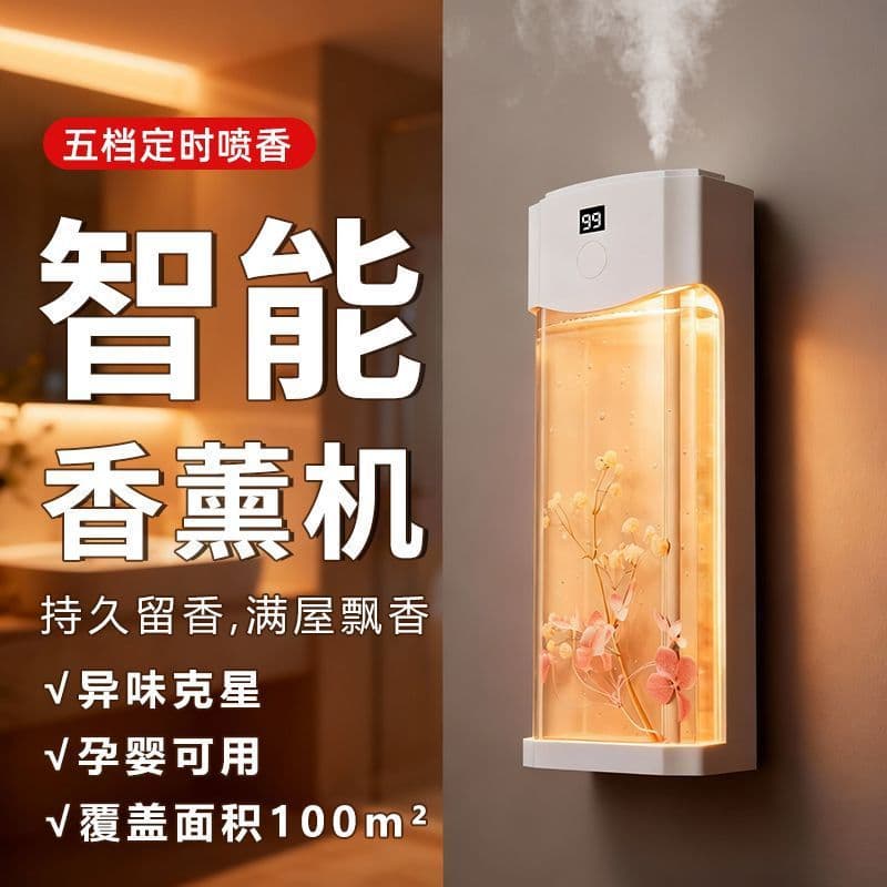Large Capacity Aroma Diffuser Automatic Spray Fragrance Machine for Home Bedroom Hotel Deodorizing Air Freshener