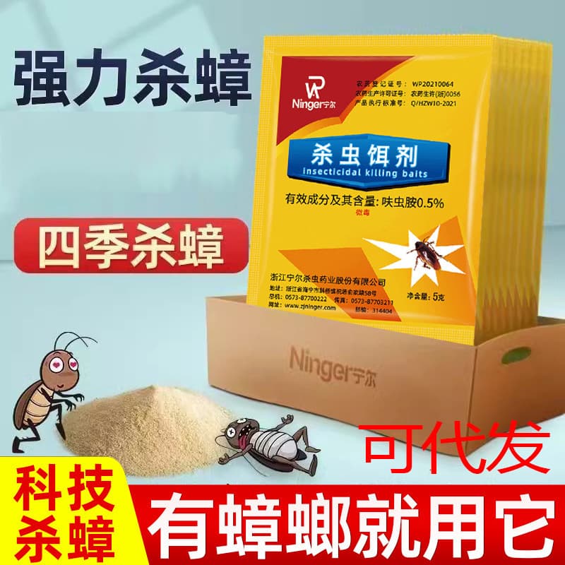 Cockroach killer, household kitchen essential, cockroach powder, cockroach bait, the ultimate cockroach killer, dropshipping available.