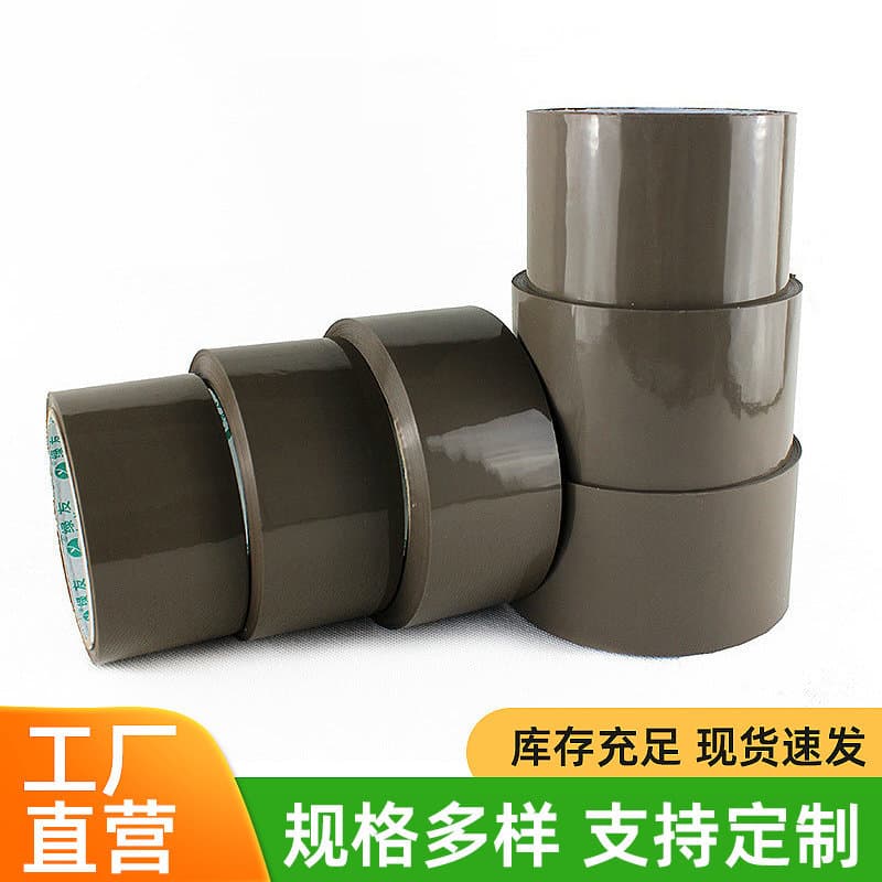 Brown Transparent Tape, Dark Brown Sealing Tape, BOPP Film F21, for Export and Logistics Packaging