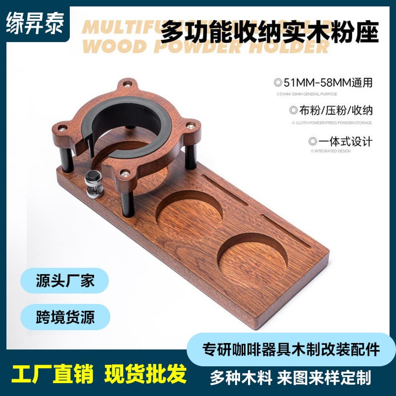 Coffee Tamper Station, Solid Wood Tamping Base 51-58mm Universal, Espresso Machine Accessory Tamping Pad