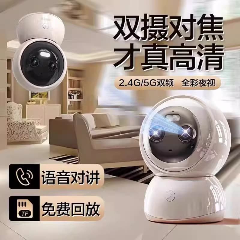 Dual-Lens Surveillance Camera, 360-Degree Panoramic View, Remote Voice Call via Phone, Baby and Elderly Care Recording, Visible