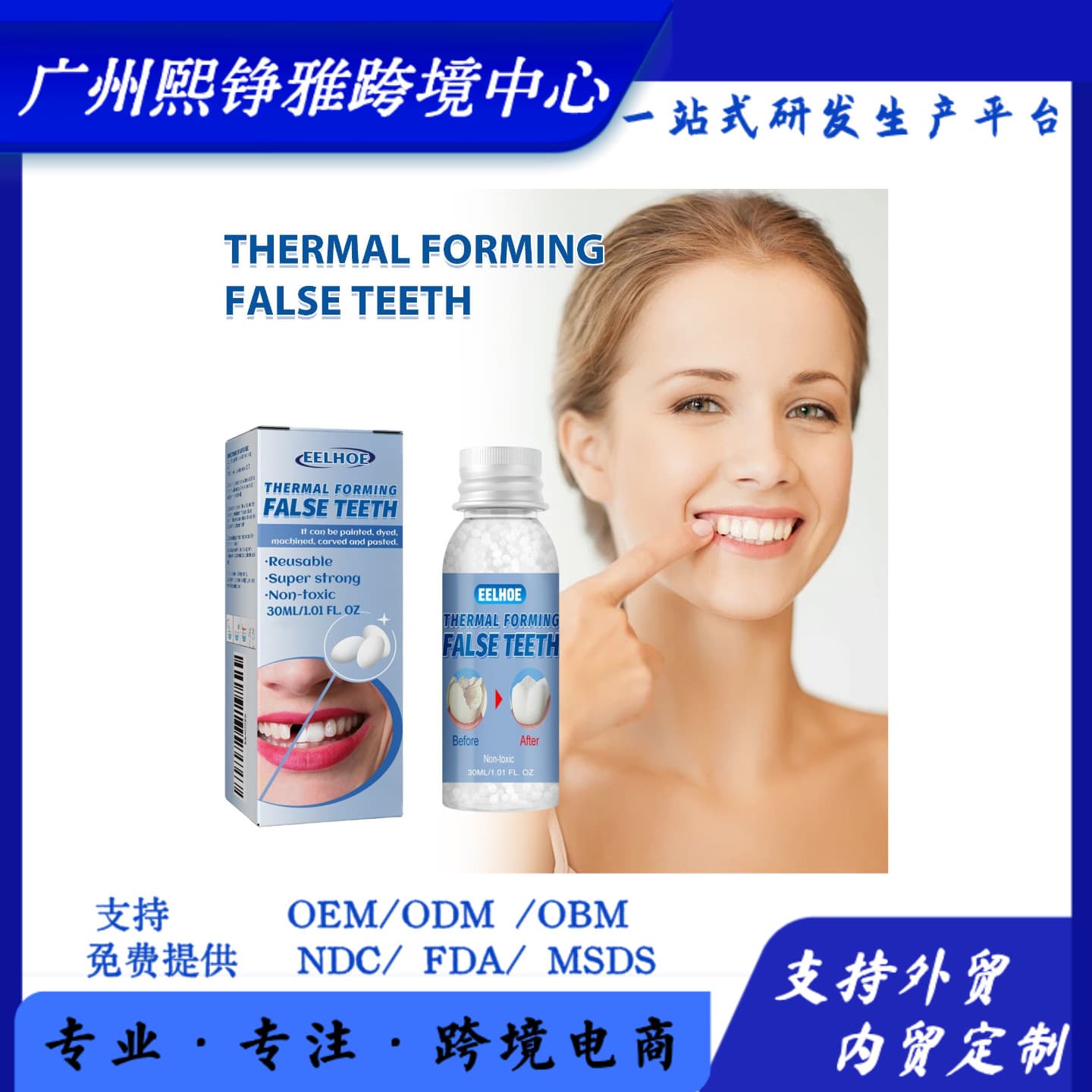 EELHOE Moldable Dental Wax for Film and TV Makeup, Temporary Tooth Filler for Gaps and Cavities