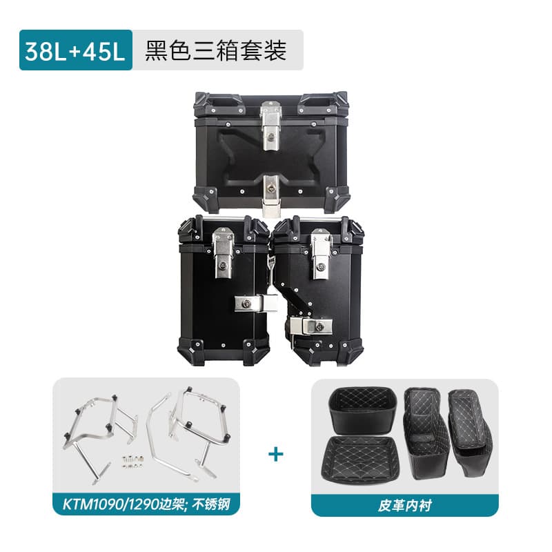 Suitable for KTM1090/1290 aluminum alloy three-box rack tail rack side box rack tail box rack tail box storage box