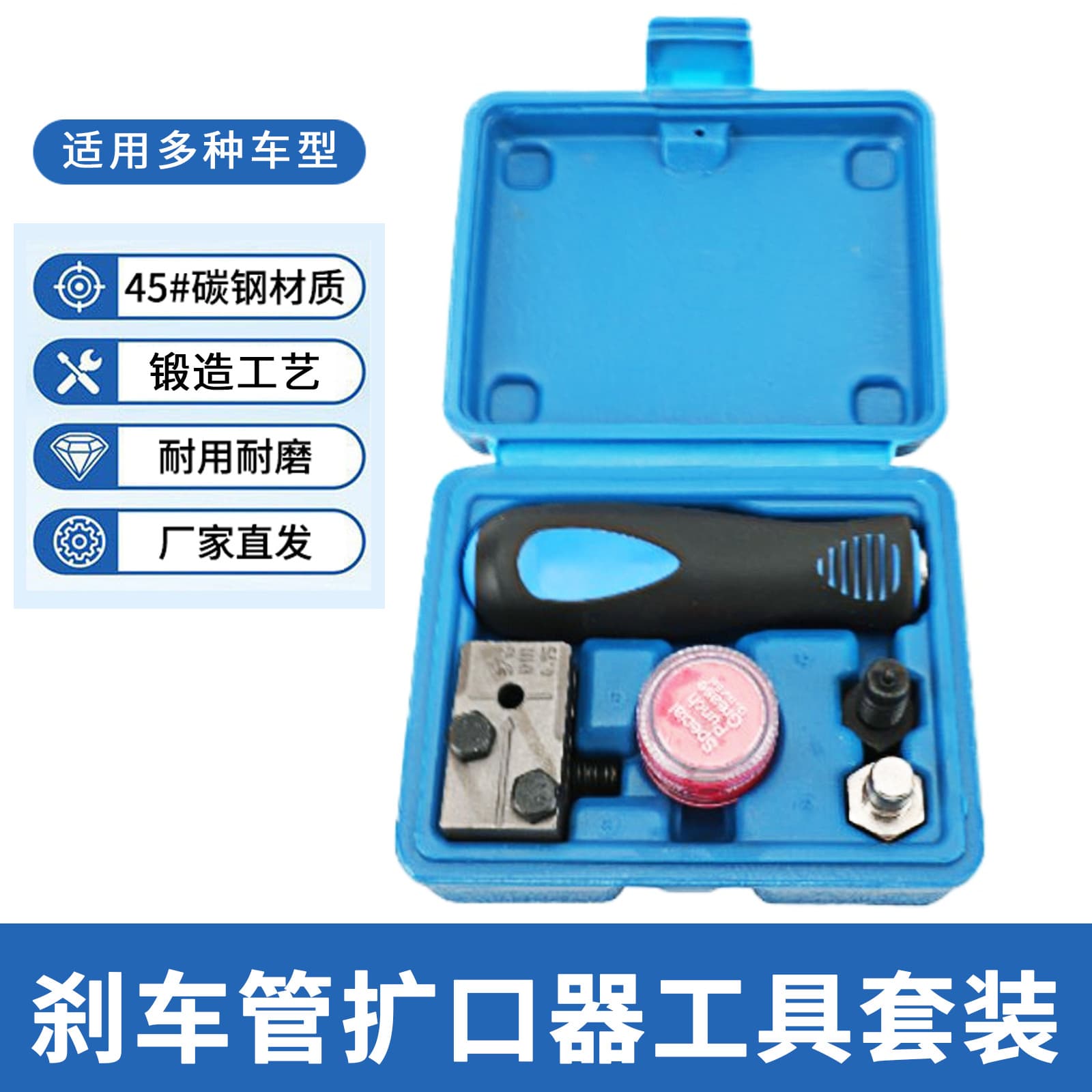 5-Piece Brake Pipe Flaring Tool Set for Automotive Brake Copper Tube, Air Conditioning Copper Pipe, Auto Repair Tool Kit
