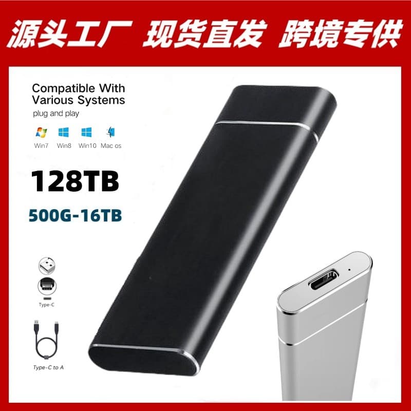 Cross-border foreign trade M.2 solid state drive dual protocol NGFF NVME notebook external M2 mobile hard drive 2TB1TB