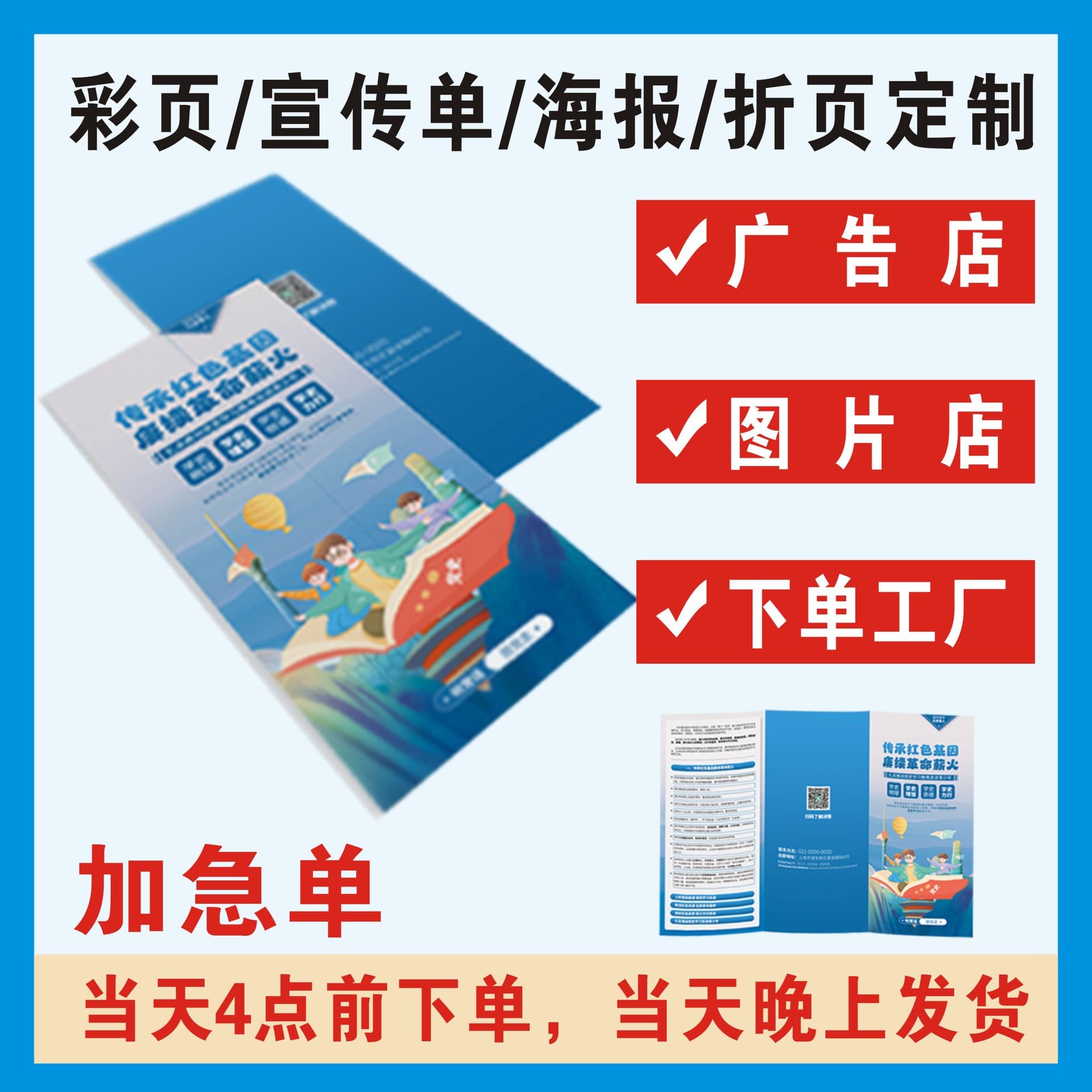 Advertising color pages, posters, printing, folding sheets, albums, tickets, food cards, instructions, color printing wholesale