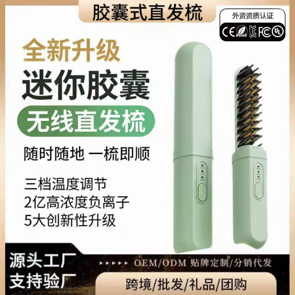 Cross-Border Wireless Straightening Comb Negative Ions Non-Damaging Hair Portable Mini Curling Iron Curling Wand Anti-Static Flat Iron Comb