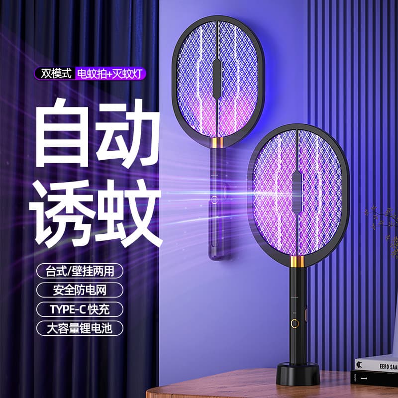 2025 New USB Photocatalytic Mosquito Lamp Household Mosquito Attractant and Killer Mosquito Trap Rechargeable 2-in-1 Electric Swatter