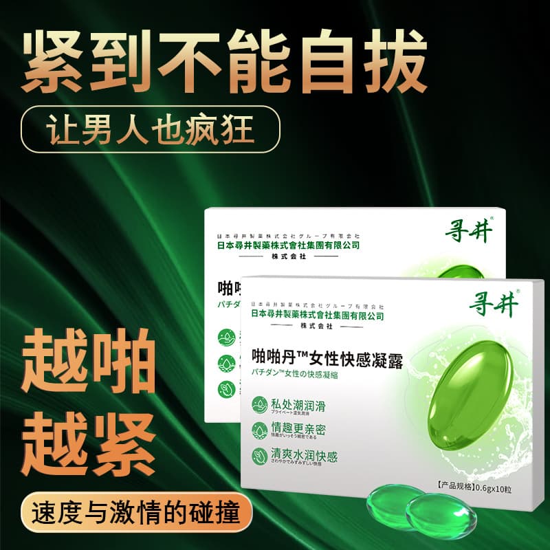 Xunjing Papadan Female Pleasure Liquid, Orgasm Liquid, Tightening Moisturizing Pills, Female Sexual Wellness Lubricant, Tightening for Intimacy