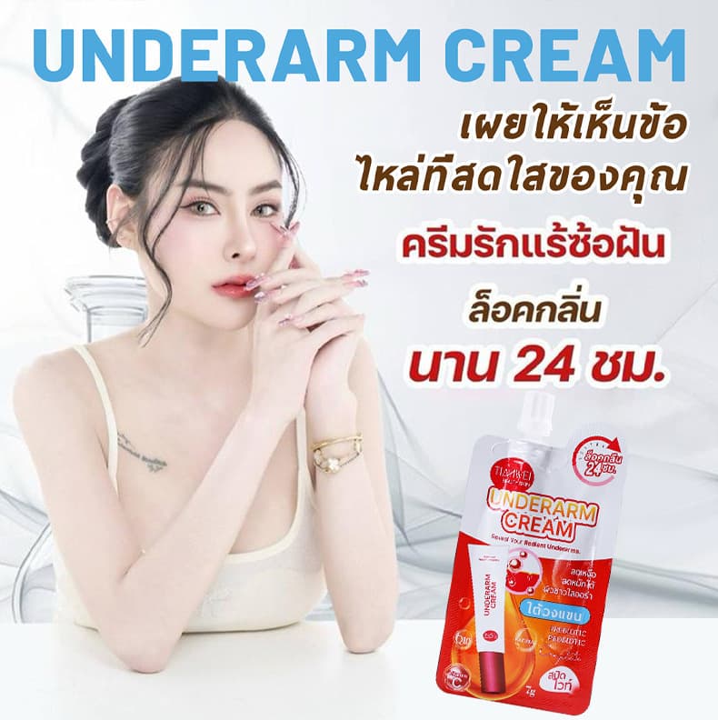 Cross-border Hot-Selling TK Underarm Cooling Cream Body Lotion Care Cream Removes Underarm Odor Gentle Non-Irritating Moisturizing Whitening
