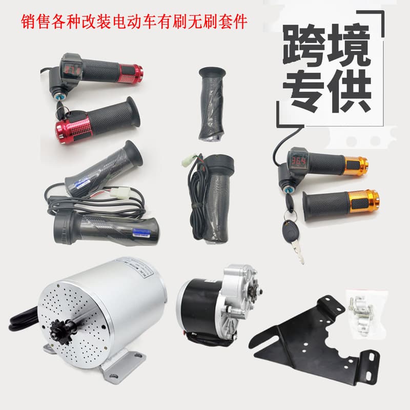 My1020 800w-3000w Brushless Motor Conversion Kit Motor Controller Three Speed Reverse Throttle Electric Vehicle Accessories