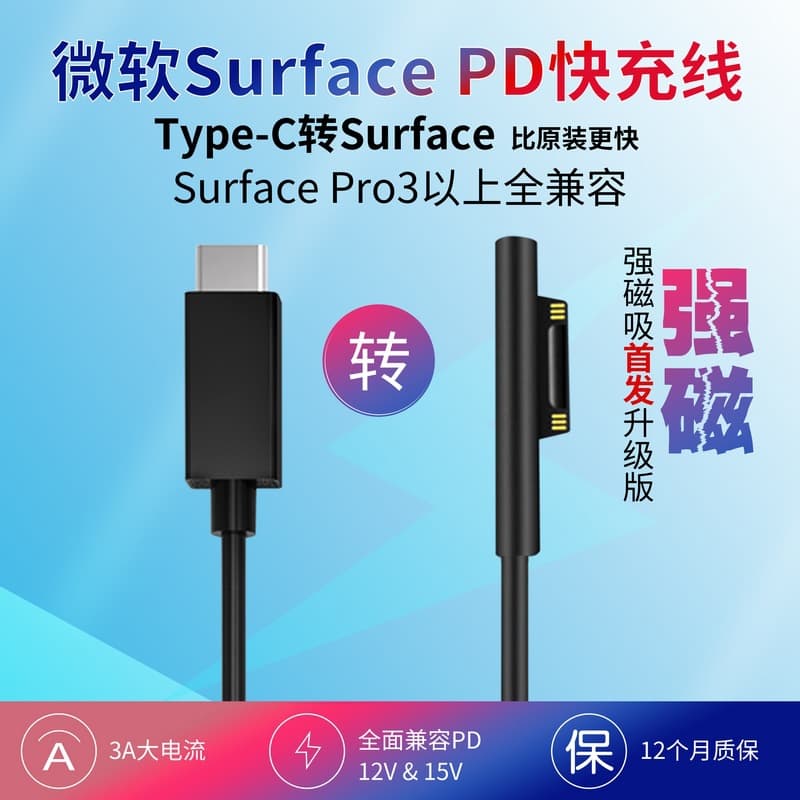 Laptop Charging Cable PD Fast Charge Type-C to Laptop Tablet Charger C Connector Trigger Cable