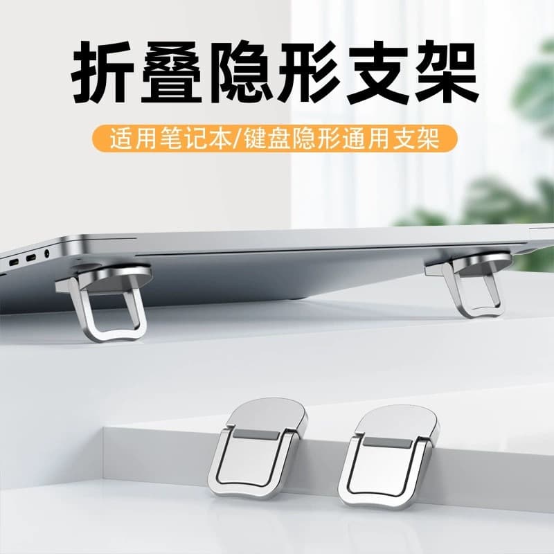 Invisible Back-Mounted Laptop Stand, Aluminum Alloy Mini Desktop Height Raiser, Convenient Foldable Keyboard Tray