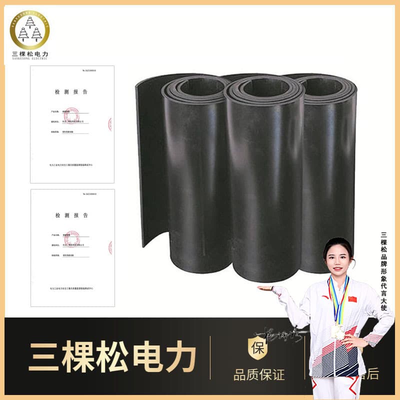 10mm insulating mat, insulating pad, electrical room insulating board, odorless black insulating rubber board