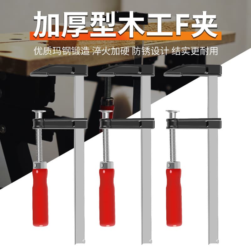 F-Clamp Woodworking Clamp, G-Clamp, G-Clamp Heavy Duty Quick Clamp, Pipe Clamp, Heavy Duty Panel Clamp
