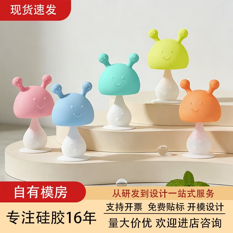 Cross-Border Best Seller Baby Teether Food-Grade Silicone Mushroom Rattle Soothing Chew Toy for Teething