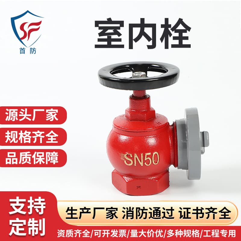 Factory Direct SNW65-1 Pressure Reducing Fire Hydrant Indoor Fire Hydrant Pressure Reducing Stabilizing Rotating Hydrant SNZW65-1