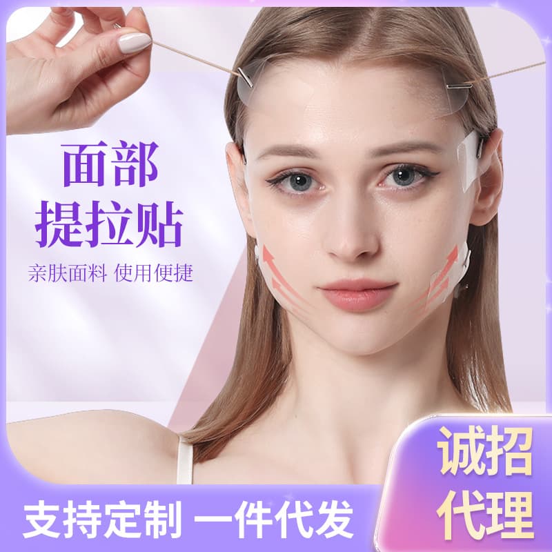 Lifting V-Face Tape Facial Skin Tightening Small V Face Adhesive Bandage Face Lift Strap Shaping Pulling Skin Care Tool