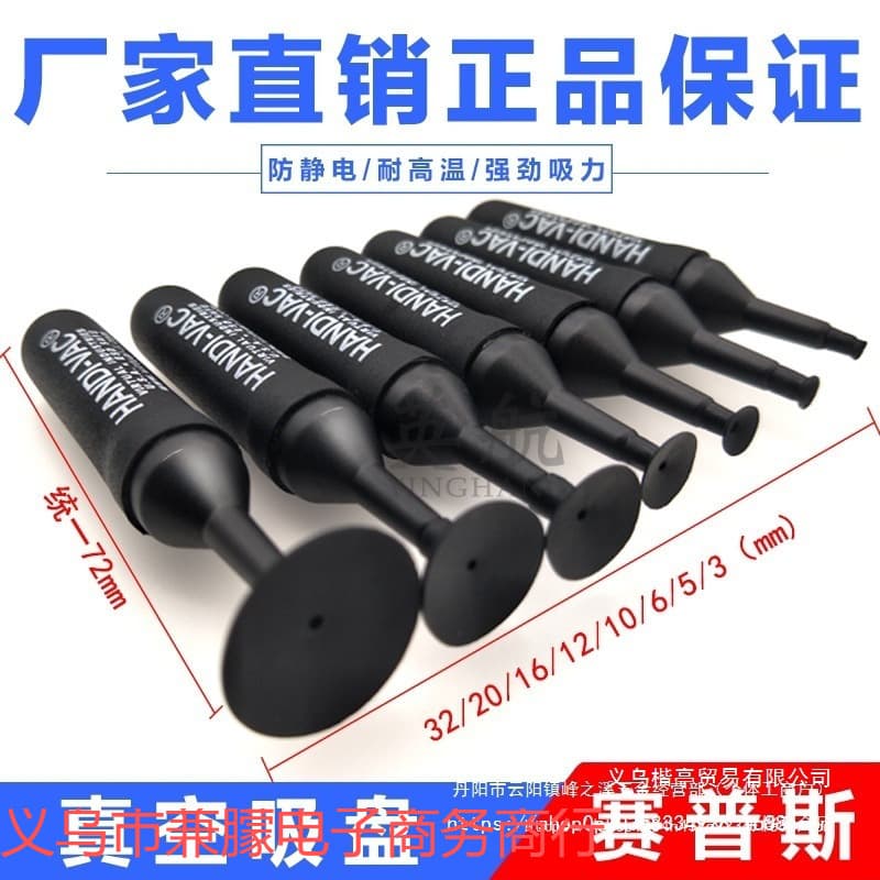 British Airways manual anti-static vacuum suction pen suction cup BGA patch ic chip suction pen HANDI-VAC consultation customer service