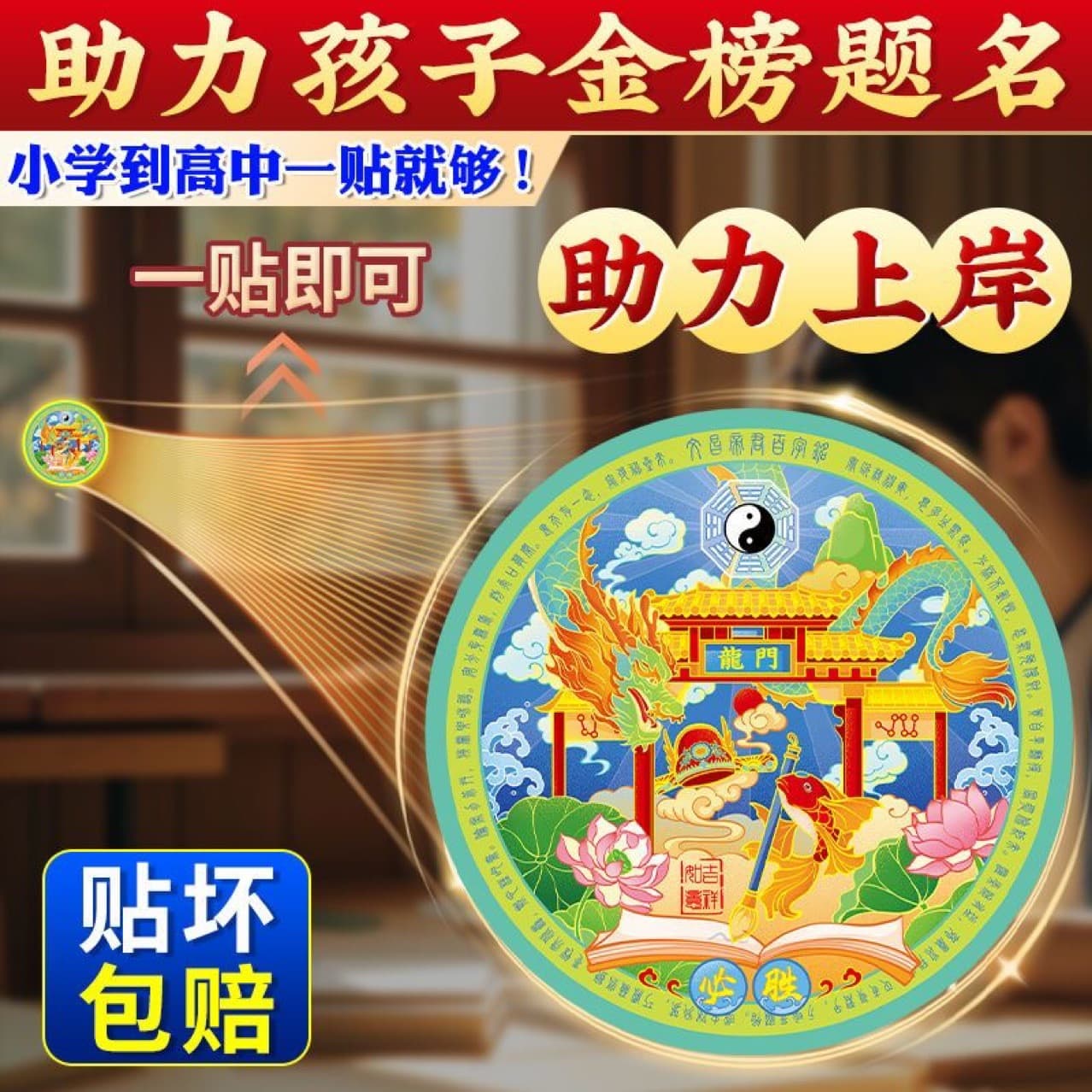 [Gold List Title] Wenchang Crystal Sticker Wenchang Must Pass Every Examination Guard Wenchang Sticker Unisex Authentic Wenchang