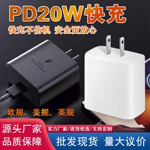 (Cheap Charger) Compatible with Samsung S22/S21 Phone Fast Charger PD20W Wholesale Direct Sales