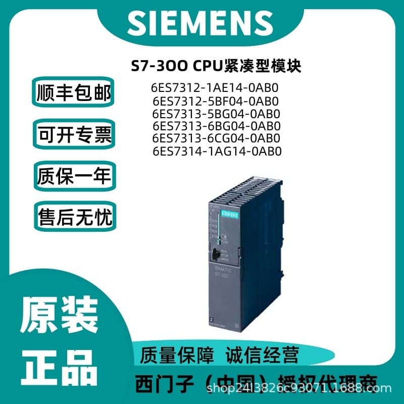 6ES7313-5BG04-0AB0 Siemens PLC/S7-300 Standard CPU Module Series