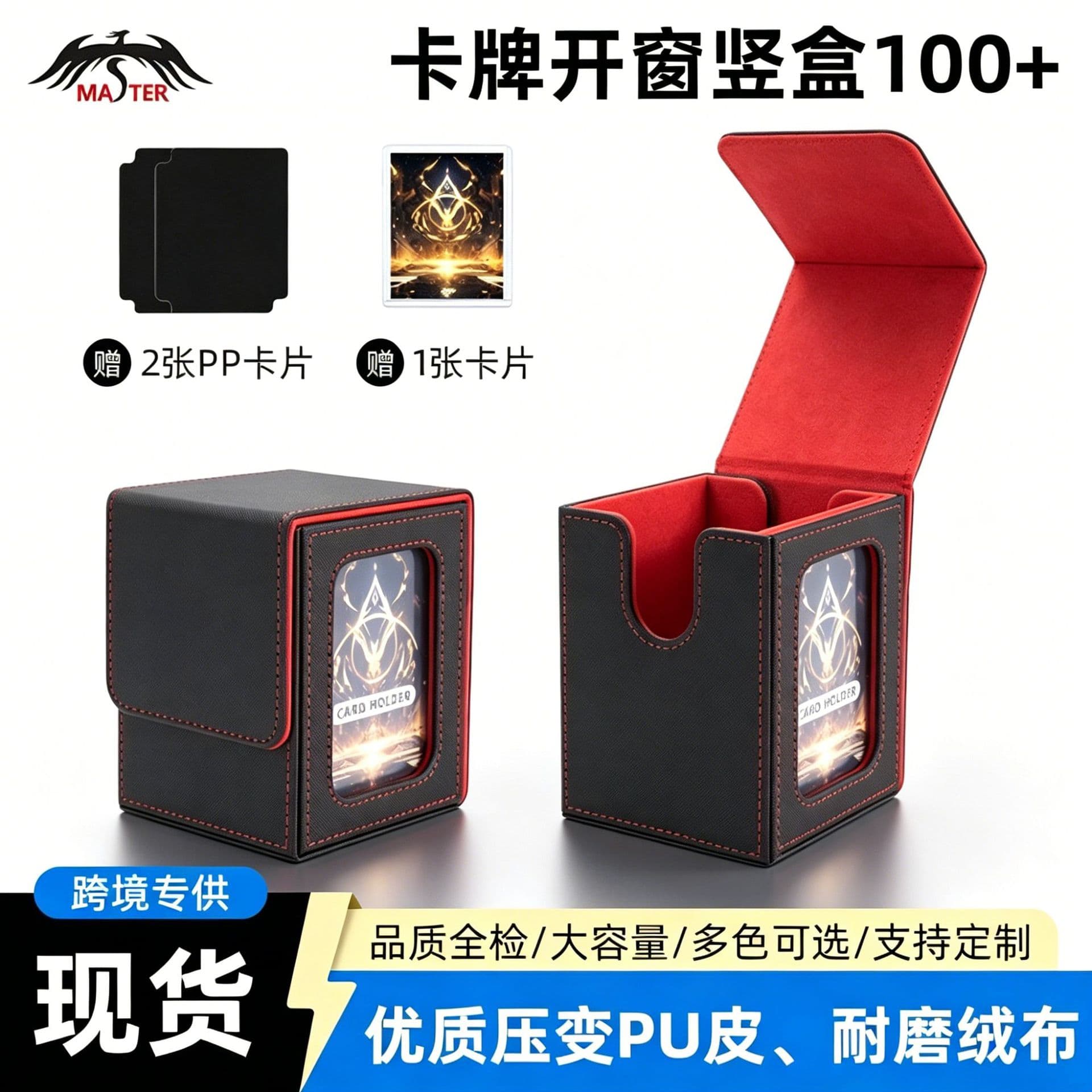 PU Leather Vertical Card Holder Box 100+ with Display Window for Sports Cards, Yu-Gi-Oh, Magic: The Gathering, Three Kingdoms Kill Card Collection Box