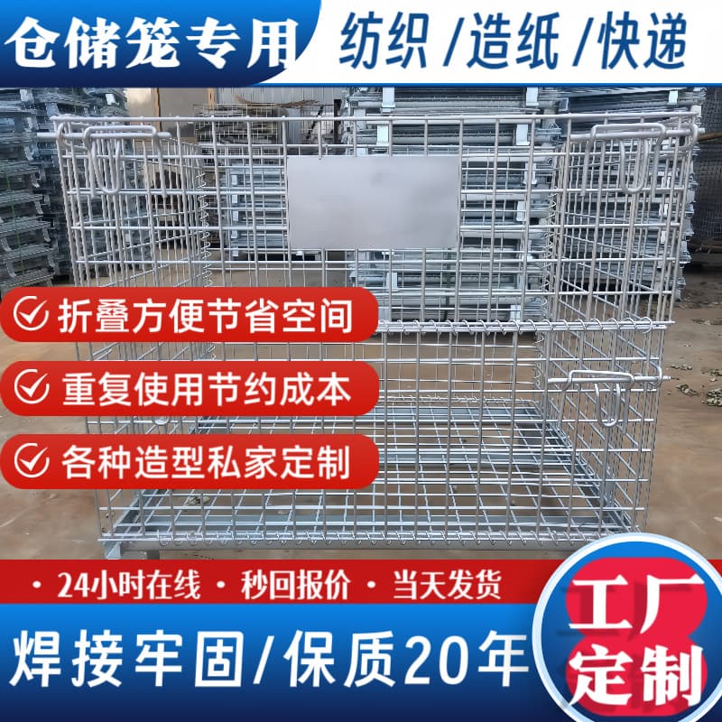 Customized four-layer mobile shelves, heavy metal turnover boxes, iron cages, express sorting frames with springs
