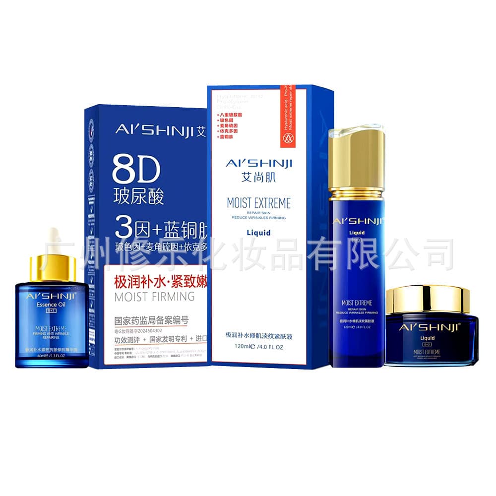 [Consult Customer Service] Aishangji Sapphire Skincare Series Ultra-Hydrating Firming Essence Oil Moonlight Mask