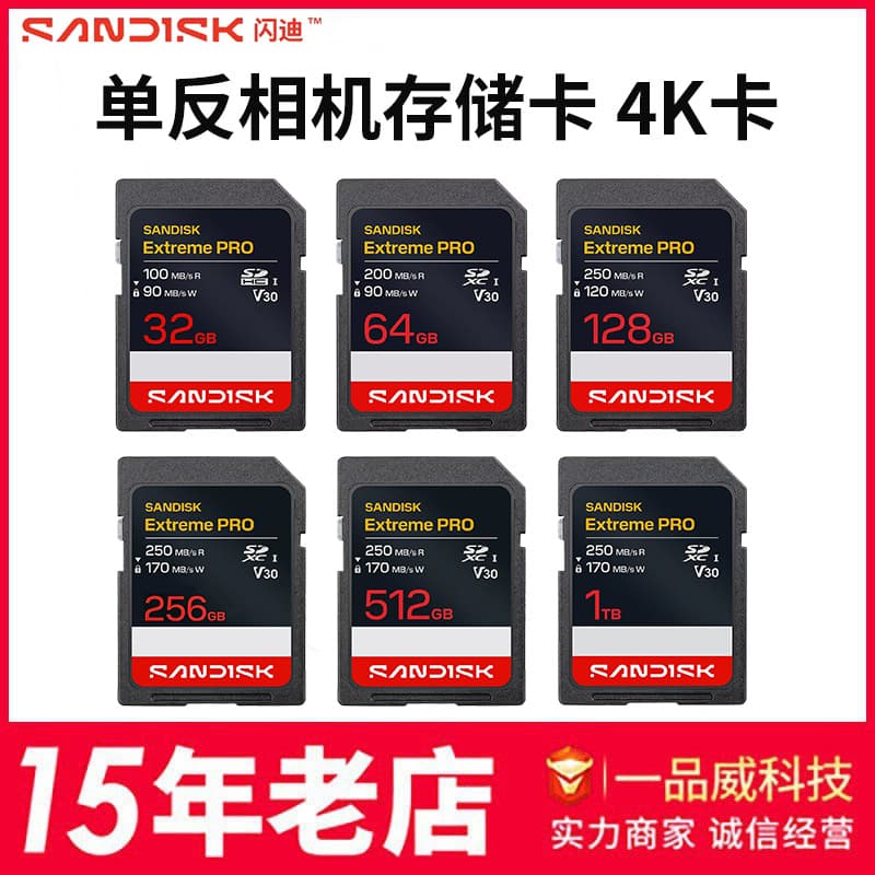 SanDisk High-Speed SD Card U3 V30 for DSLR 4K Video Memory Card 64G 128G 256G SDXC Storage Card