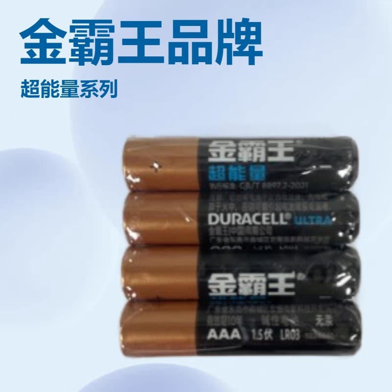 Duracell No. 7 alkaline dry battery smart lock fingerprint lock toy 16-piece box free shipping No. 7 super energy battery