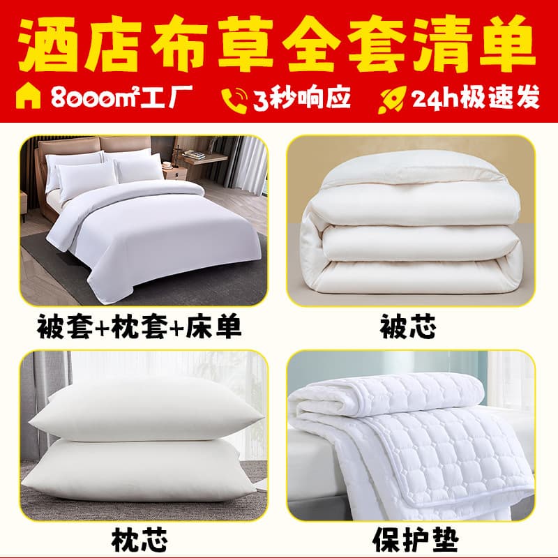 Complete set of hotel linens, wholesale from manufacturer, pure cotton white satin, four-piece bedding set for guesthouses and hotels.