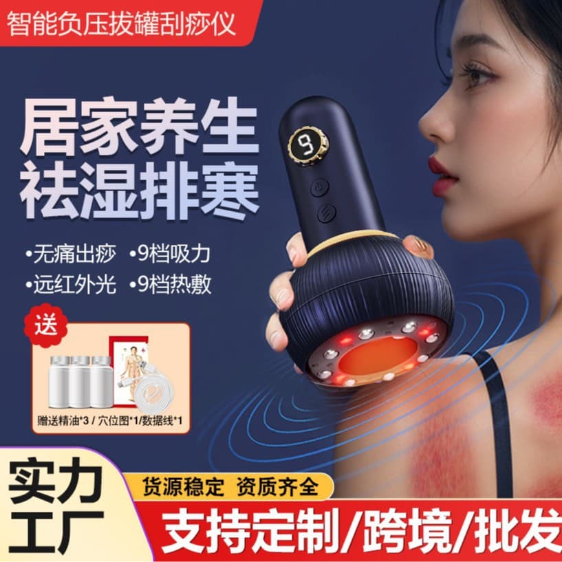 Home Electric Gua Sha Instrument Cupping Device Shoulder Neck Meridian Brush Full Body Abdominal Back Massage Therapy