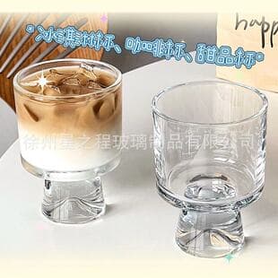High-Gloss Glass Cup, Creative Juice Drink Cup, Trendy Ins Style Ice Cream Cup Dessert Wine Glass Coffee Cup