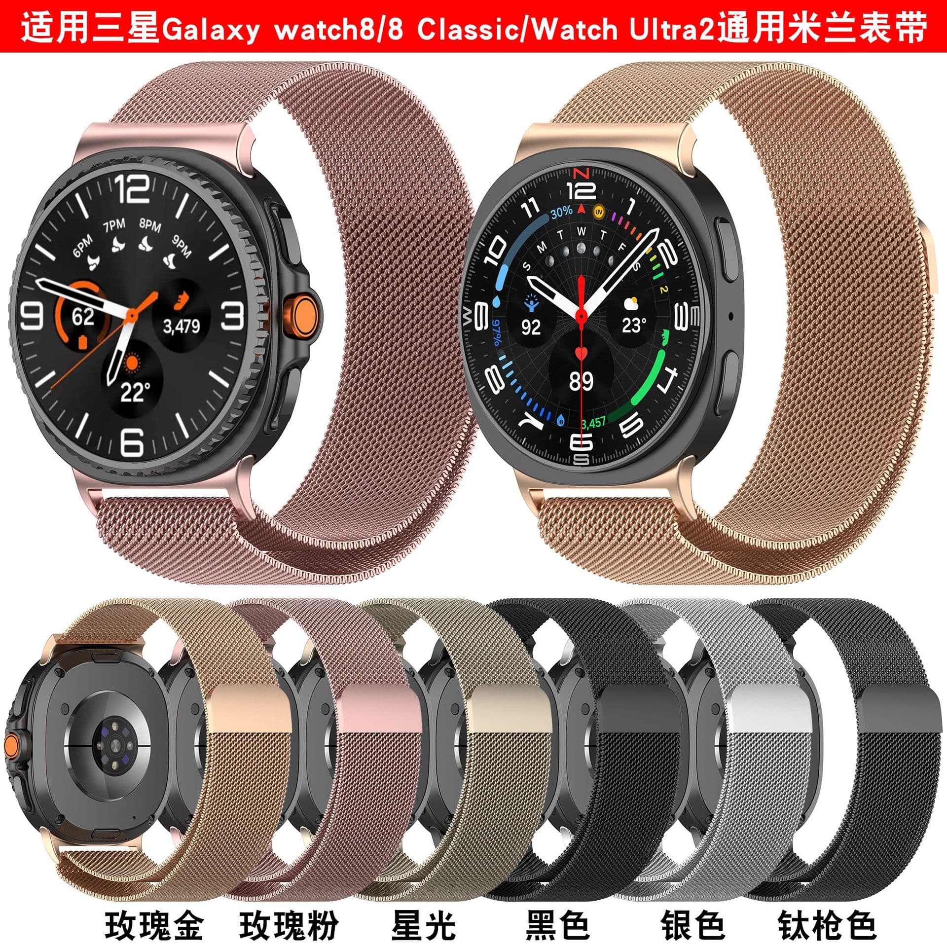 Compatible with Samsung Galaxy Watch 8 Milanese Band, Watch 8 Classic Magnetic Band, Ultra 2 Metal Chain