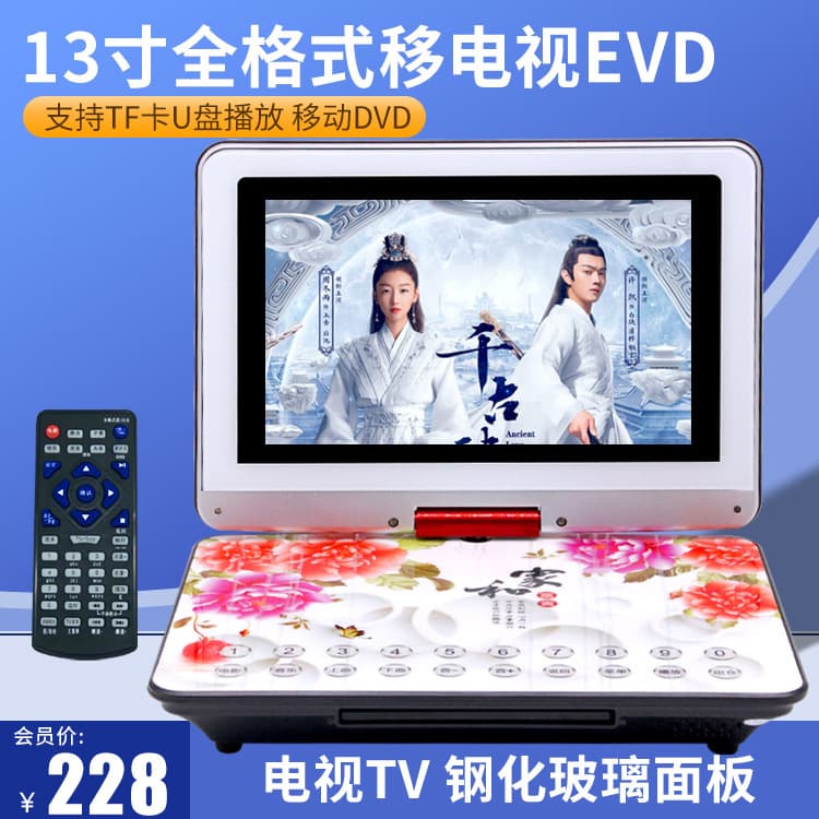 Xianke T88 Mobile DVD Player 13-inch Home HD Portable Disc VCD Player CD for Children's Early Education