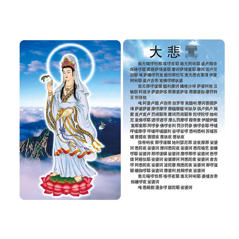 Guanyin Bodhisattva statue, Great Compassion Mantra PVC card, Thangka.