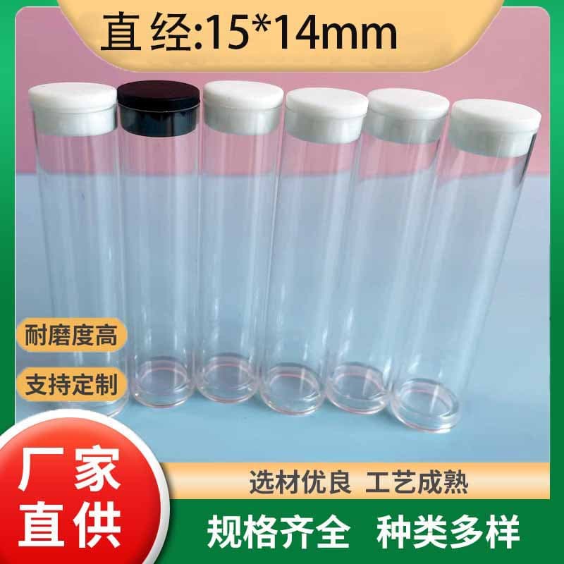 PC plastic extrusion tubes, factory direct shipping, cigarette hollow tubes, PC tubes, PC transparent plastic tubes, PC packaging tubes, storage tubes.