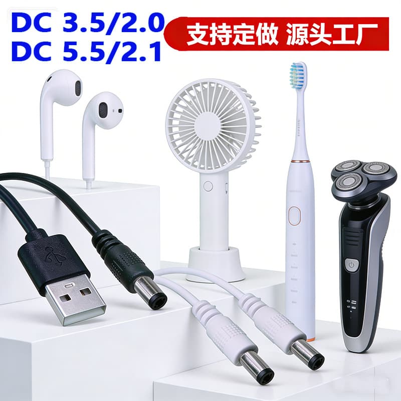 Power cord USB to DC two-core pure copper data cable round hole 3.5*1.35 mobile phone microphone audio charging cable