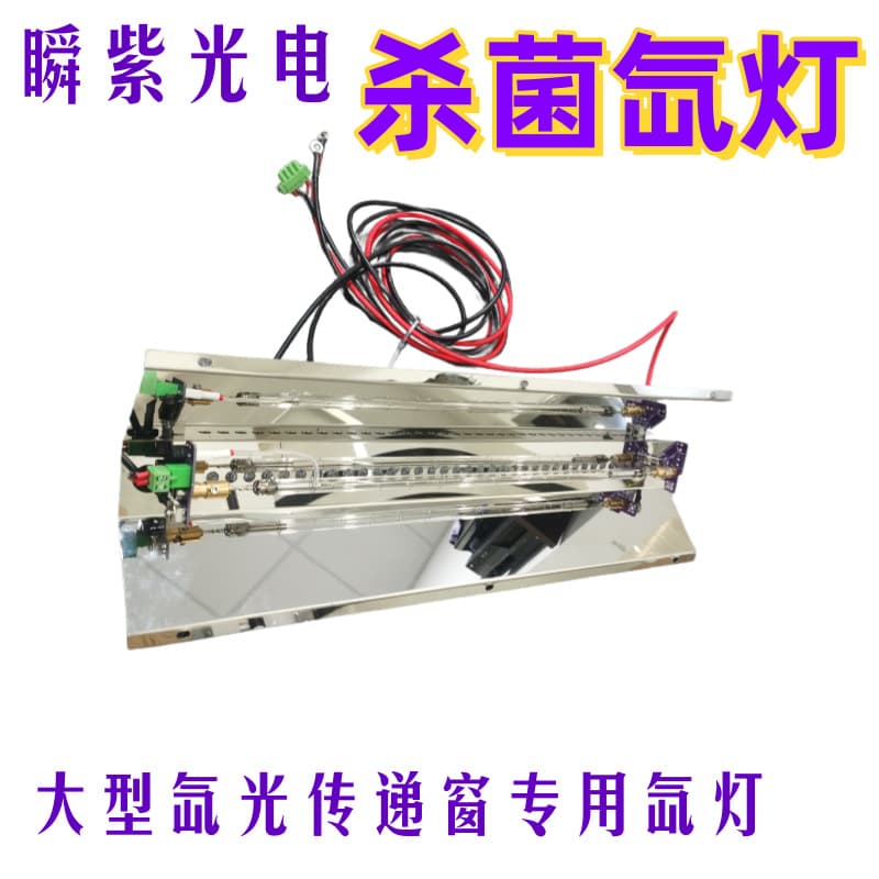 Custom Pulsed Xenon Lamp for Biomedical Xenon Light Transfer Window Stainless Steel Waterproof Drug Clean Window Xenon Gas Tube