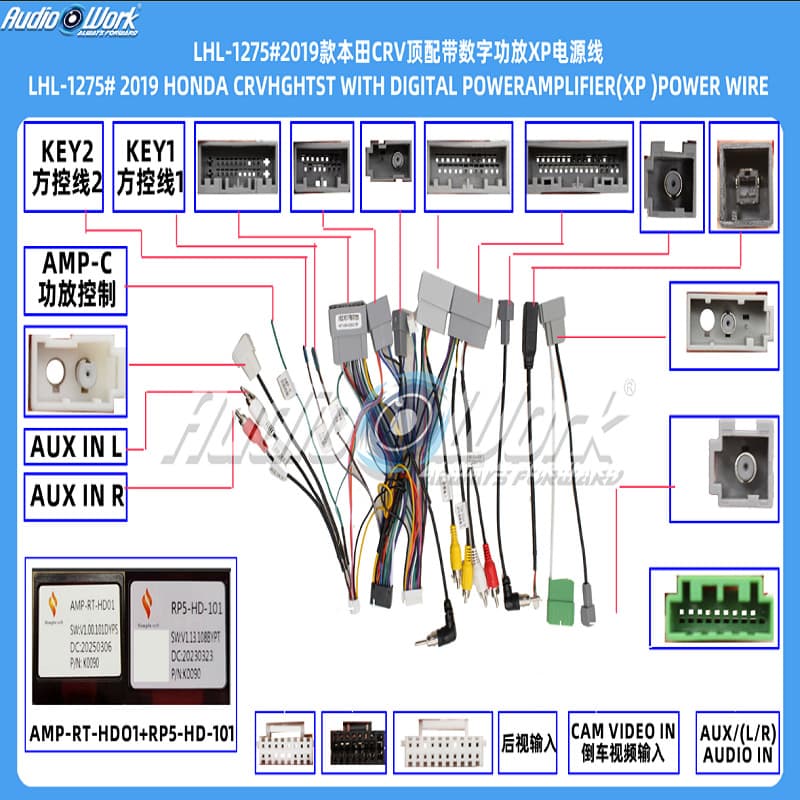 LHL-1275# Android Head Unit Power Cable for 2019 Honda CRV Top Trim with Digital Amplifier