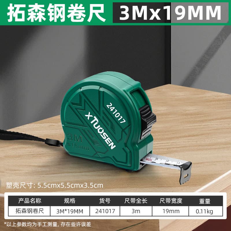 Tuosen Steel Tape Measure 5m Compact Industrial Grade Hardened Thickened Tape Measure 5m Drop Resistant