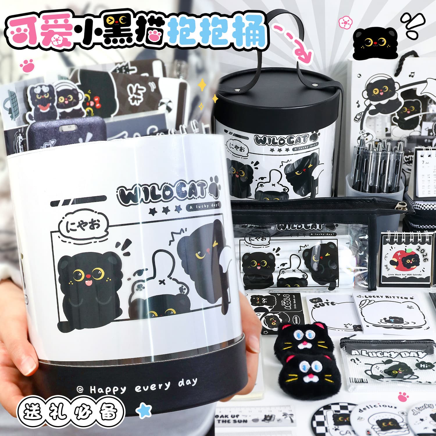 Back-to-School Stationery Gift Set Hug Bucket Black Cat Learning Supplies Souvenir Child Birthday Gift