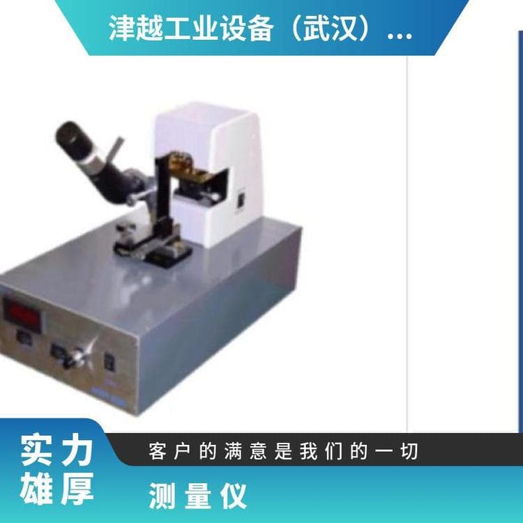 Japan Riken Keiki Organic Electronic Materials, Metal Fermi Level Measuring Device FAC-2