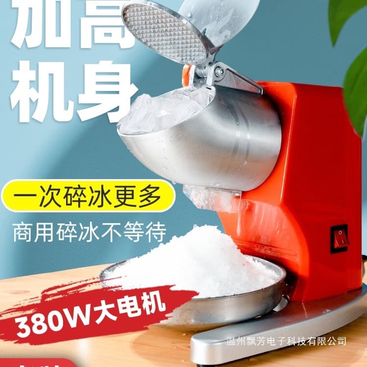 Ice Crusher Machine Commercial Stall Shaved Ice Smoothie Bubble Tea Shop Snowflake Ice Maker Household Small Ice Cup