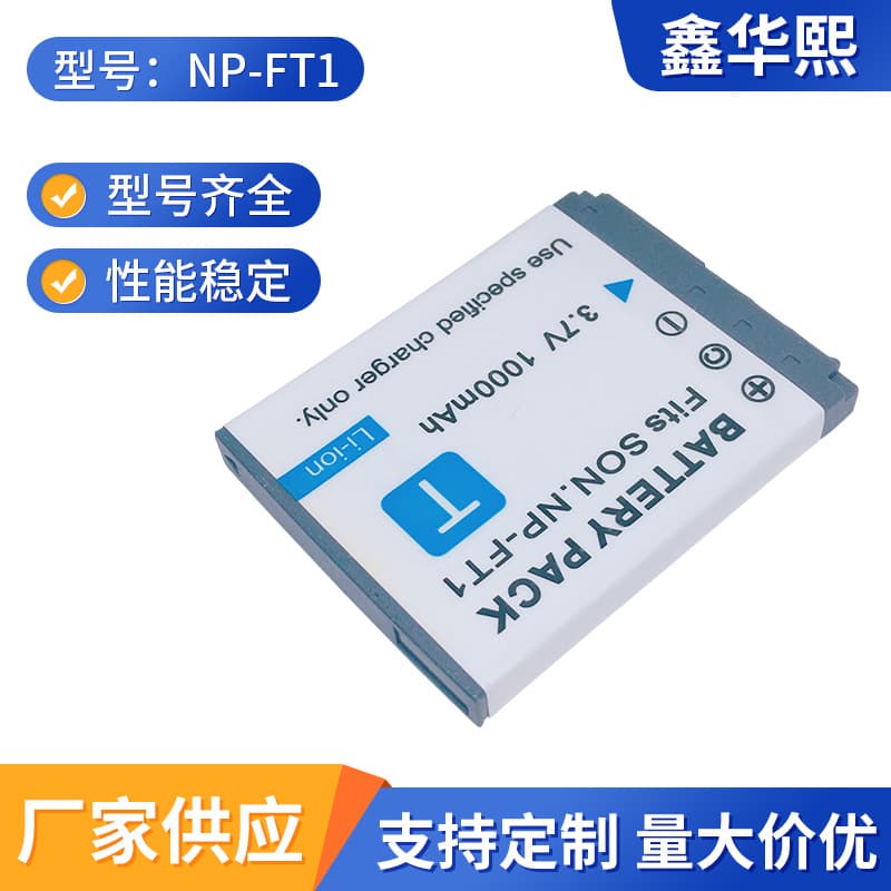 Factory batch NP-FT1 battery for Sony Sony micro single single single camera lithium battery T1 T33