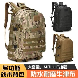 Outdoor Sports Military Waterproof Hiking Backpack 3D Tactical Backpack Double Shoulder Tactical Bag Men's Outdoor Sports Hiking Backpack