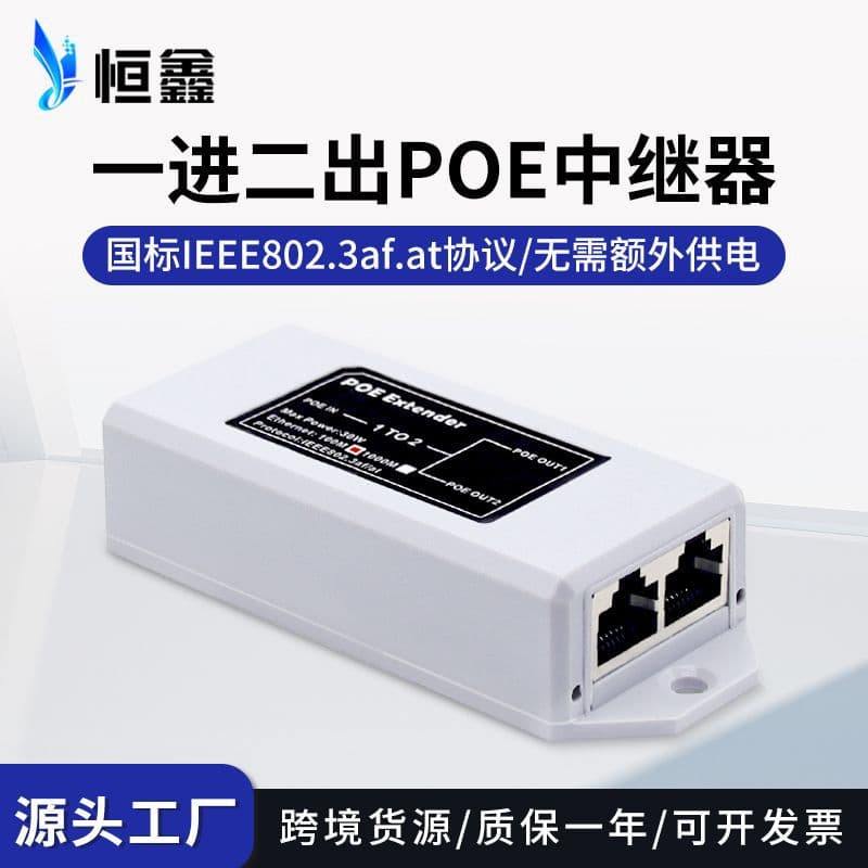 Wholesale Standard PoE Extender POE Network Signal One Input Two Output Repeater Cascading PoeExtender