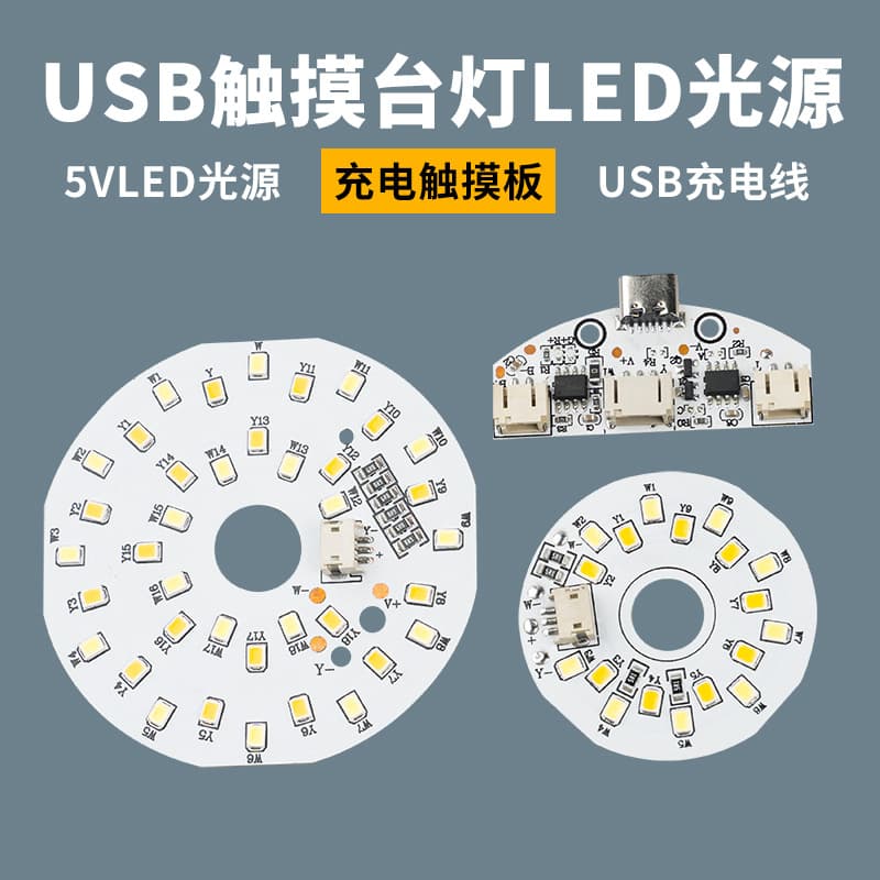 Beech wood LED wall light night light 5V light panel single/dual color stepless dimming touch control board desk lamp circuit board